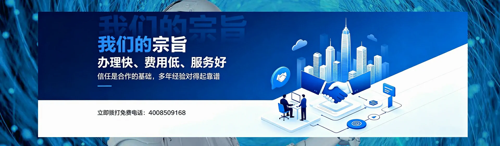 阜阳分站首页横幅