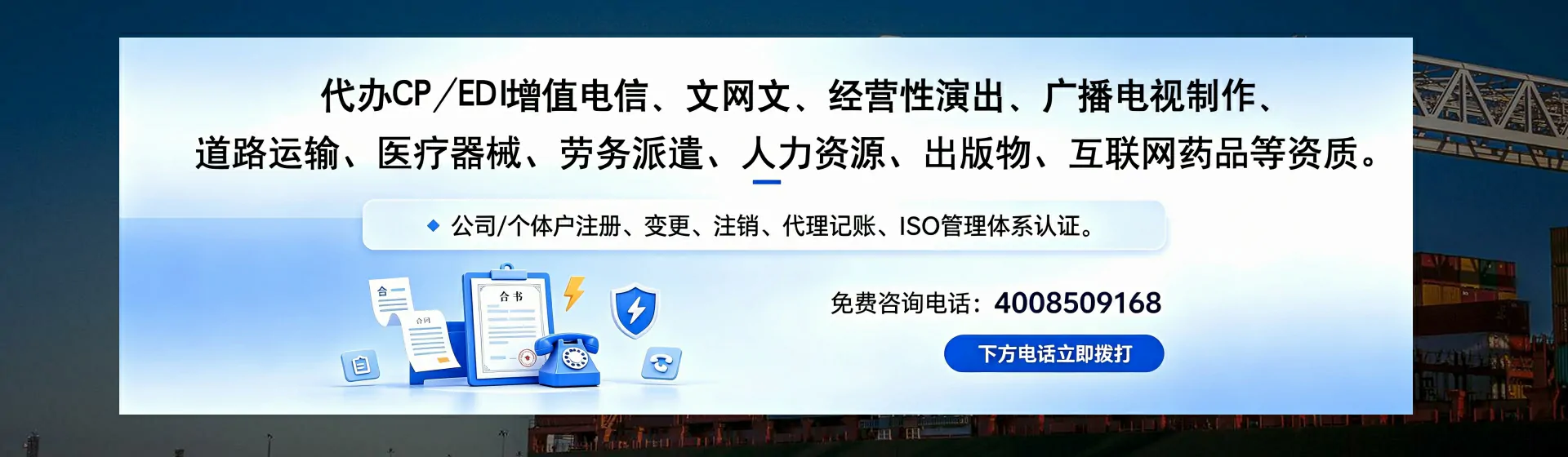 阜阳分站首页横幅