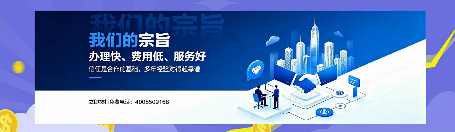 阜阳分站首页横幅