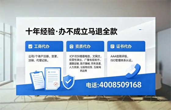 阜阳办理<a href='https://www.xinlucheng.com.cn/'>人力资源许可证</a>的用处、流程与避坑指南