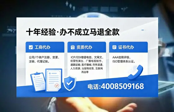 阜阳办理<a href='https://www.xinlucheng.com.cn/'>人力资源许可证</a>的用处、流程与避坑指南