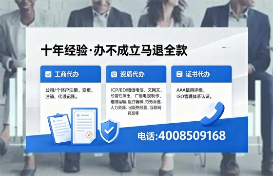 阜阳办理EDI<a href='https://www.xinlucheng.com.cn/'>增值电信许可证</a>的用处、流程及费用详解