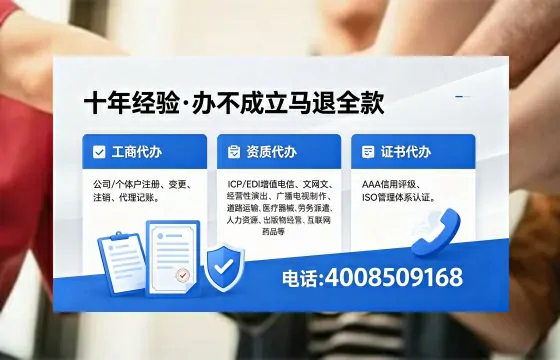 阜阳办理SP、IDC、ISP、CDN、呼叫中心、VPN电信经营许可证的用处与流程详解