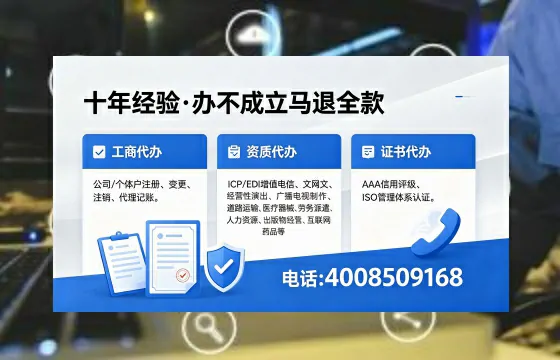 阜阳办理<a href='https://www.xinlucheng.com.cn/'>劳务派遣许可证</a>的用处、流程与避坑指南