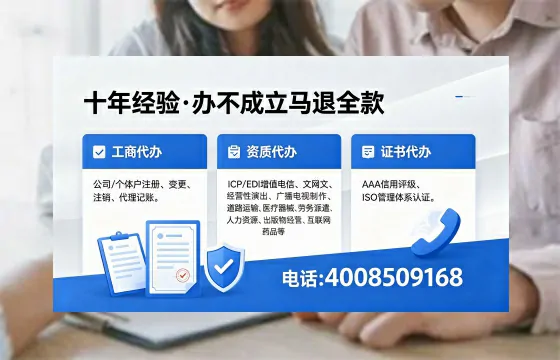 阜阳办理EDI<a href='https://www.xinlucheng.com.cn/'>增值电信许可证</a>的用处、流程及费用详解